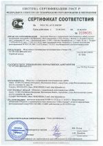 Сертификат на модульные и контейнерные АЗС